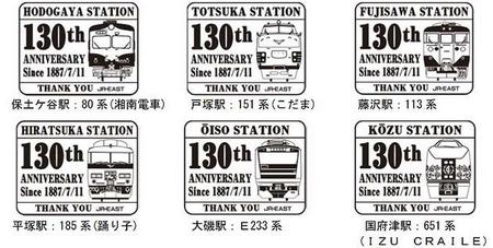 170711_toukaido_stamp.jpg