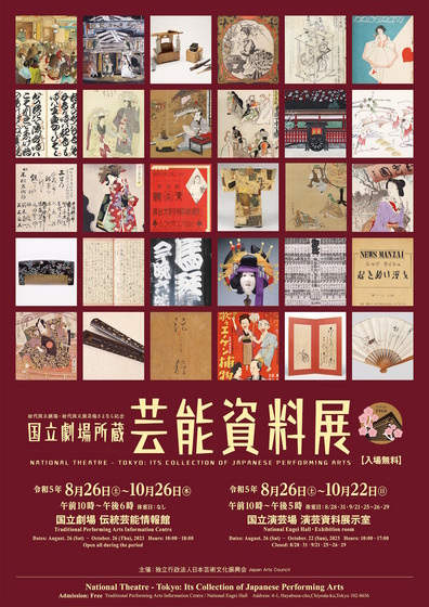 ntcollection_flyer_omote_large.jpg