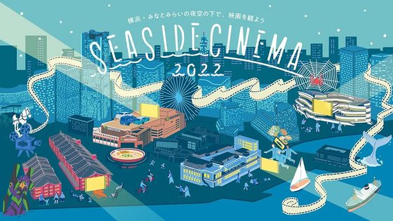seaside-cinema-2022-gw-event-info-01.jpg